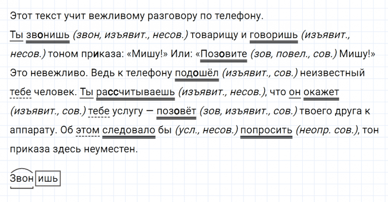 ГДЗ по русскому языку 6 класс Ладыженская, Баранов упражнение 567