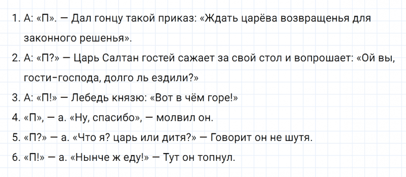 ГДЗ по русскому языку 6 класс Ладыженская, Баранов упражнение 57