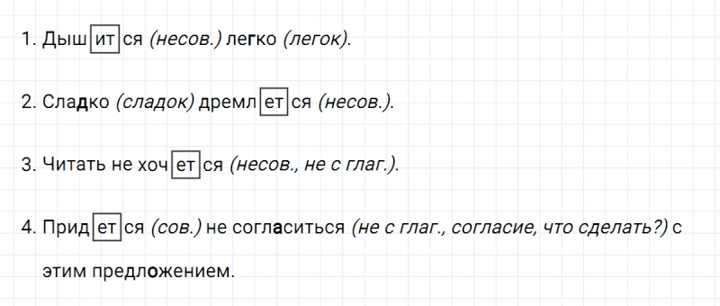 ГДЗ по русскому языку 6 класс Ладыженская, Баранов упражнение 570