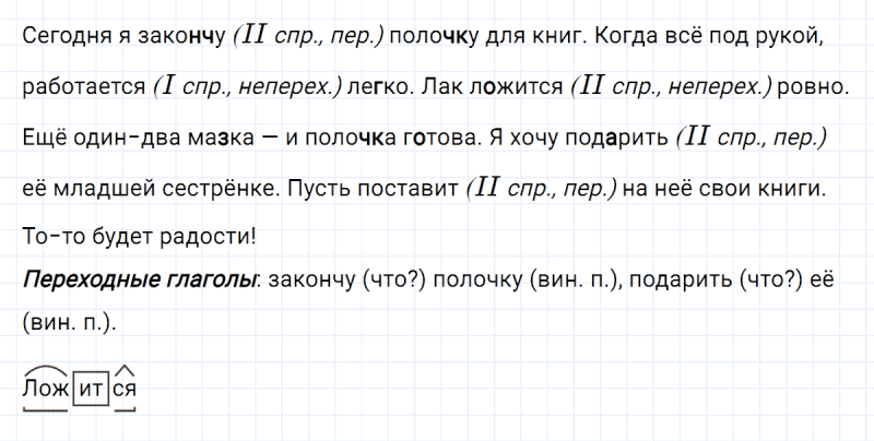 ГДЗ по русскому языку 6 класс Ладыженская, Баранов упражнение 573