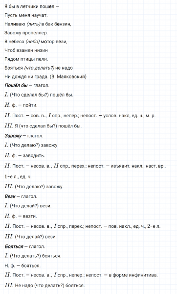 ГДЗ по русскому языку 6 класс Ладыженская, Баранов упражнение 576