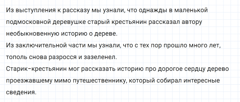 ГДЗ по русскому языку 6 класс Ладыженская, Баранов упражнение 577