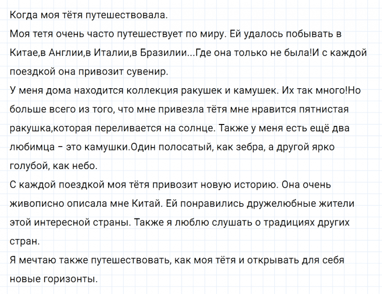 ГДЗ по русскому языку 6 класс Ладыженская, Баранов упражнение 578