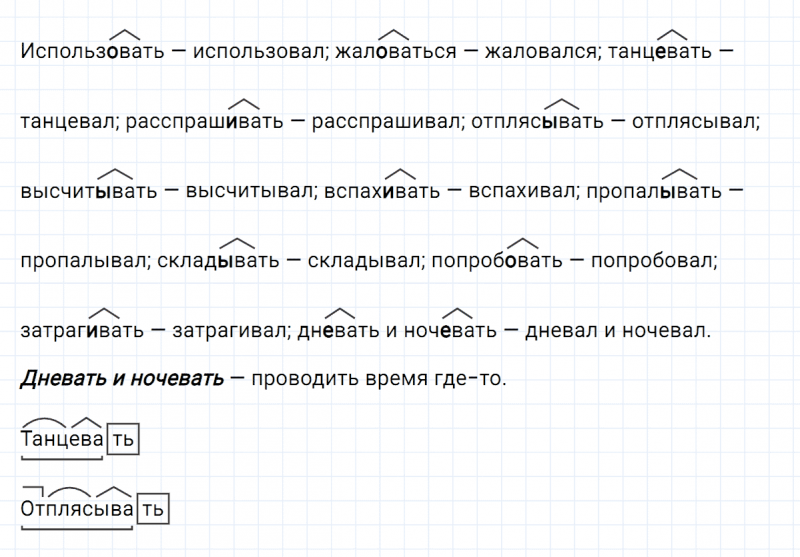 ГДЗ по русскому языку 6 класс Ладыженская, Баранов упражнение 580