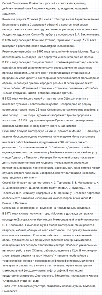 ГДЗ по русскому языку 6 класс Ладыженская, Баранов упражнение 584