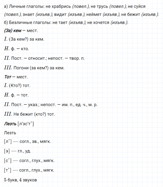 ГДЗ по русскому языку 6 класс Ладыженская, Баранов упражнение 587