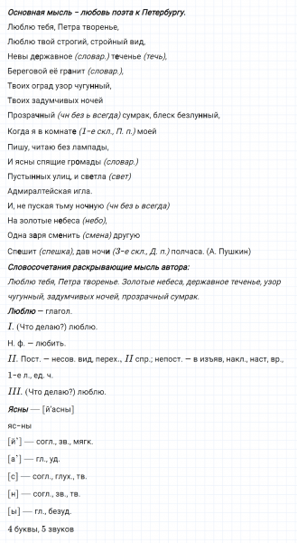 ГДЗ по русскому языку 6 класс Ладыженская, Баранов упражнение 588