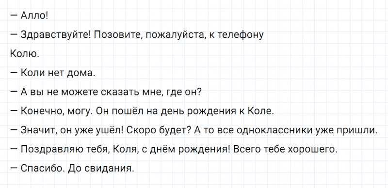 ГДЗ по русскому языку 6 класс Ладыженская, Баранов упражнение 59