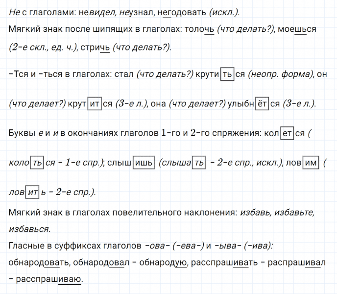 ГДЗ по русскому языку 6 класс Ладыженская, Баранов упражнение 591