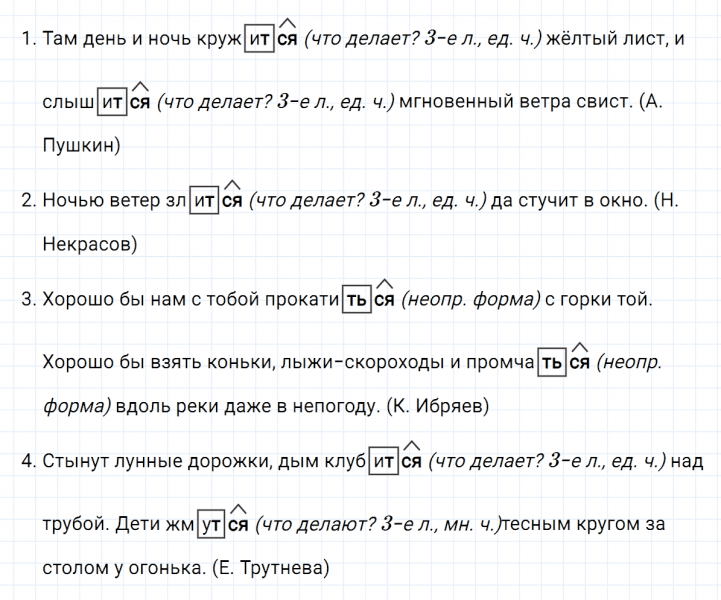 ГДЗ по русскому языку 6 класс Ладыженская, Баранов упражнение 592