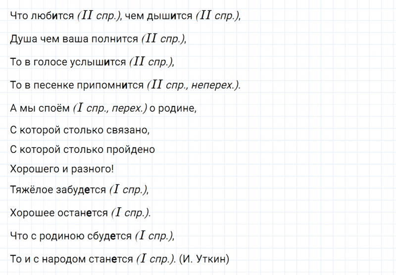 ГДЗ по русскому языку 6 класс Ладыженская, Баранов упражнение 593