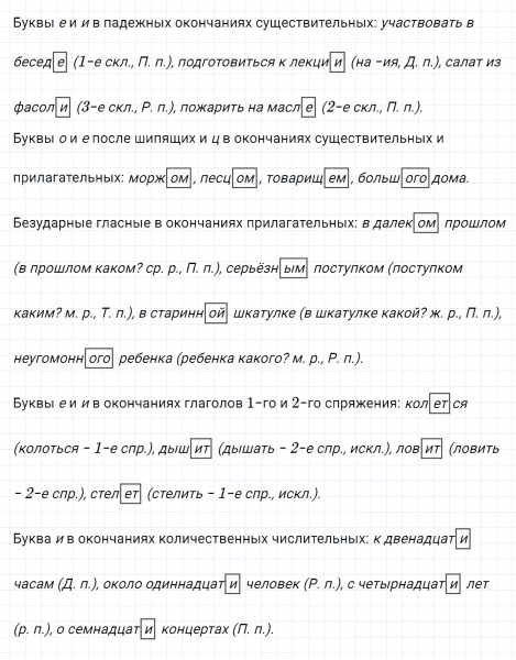 ГДЗ по русскому языку 6 класс Ладыженская, Баранов упражнение 601