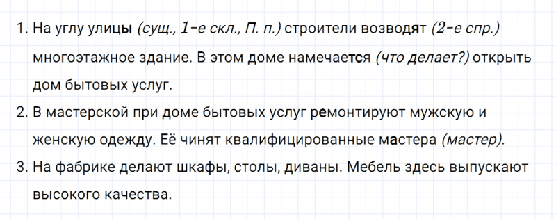 ГДЗ по русскому языку 6 класс Ладыженская, Баранов упражнение 62