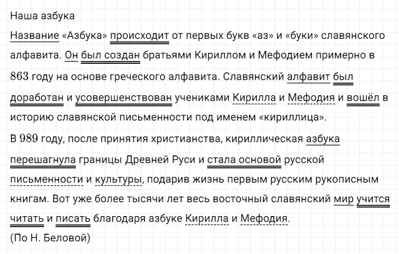 ГДЗ по русскому языку 6 класс Ладыженская, Баранов упражнение 621