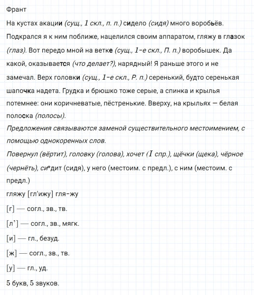 ГДЗ по русскому языку 6 класс Ладыженская, Баранов упражнение 63