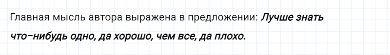 ГДЗ по русскому языку 6 класс Ладыженская, Баранов упражнение 64