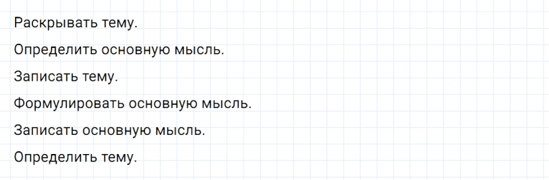 ГДЗ по русскому языку 6 класс Ладыженская, Баранов упражнение 65