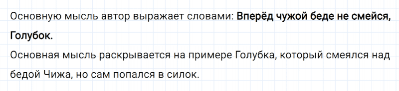 ГДЗ по русскому языку 6 класс Ладыженская, Баранов упражнение 66
