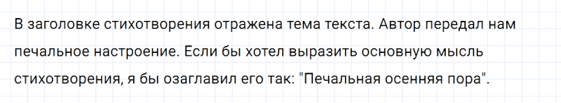 ГДЗ по русскому языку 6 класс Ладыженская, Баранов упражнение 67