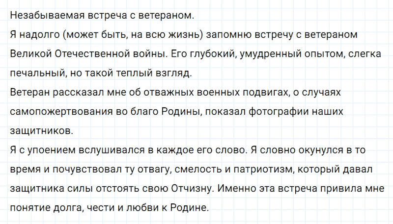 ГДЗ по русскому языку 6 класс Ладыженская, Баранов упражнение 68