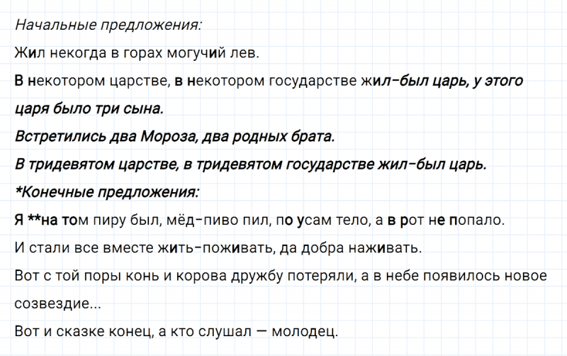 ГДЗ по русскому языку 6 класс Ладыженская, Баранов упражнение 70