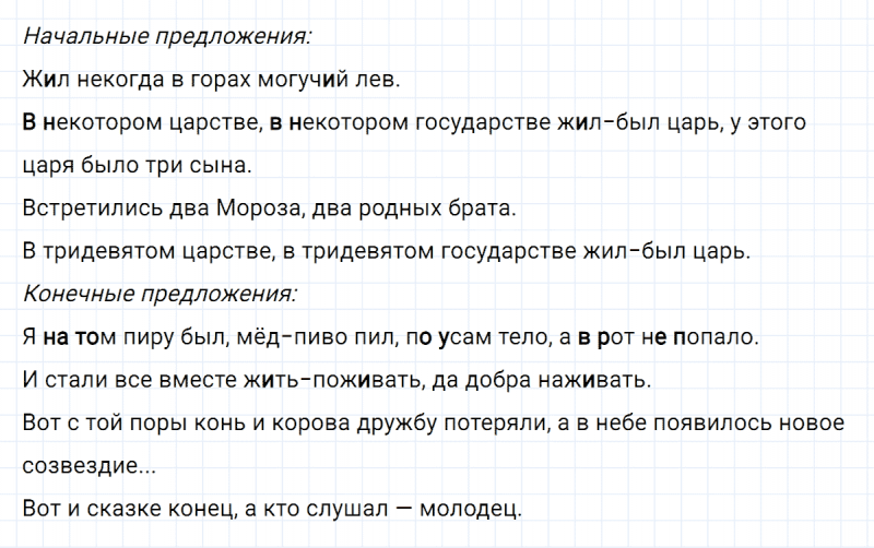 ГДЗ по русскому языку 6 класс Ладыженская, Баранов упражнение 71