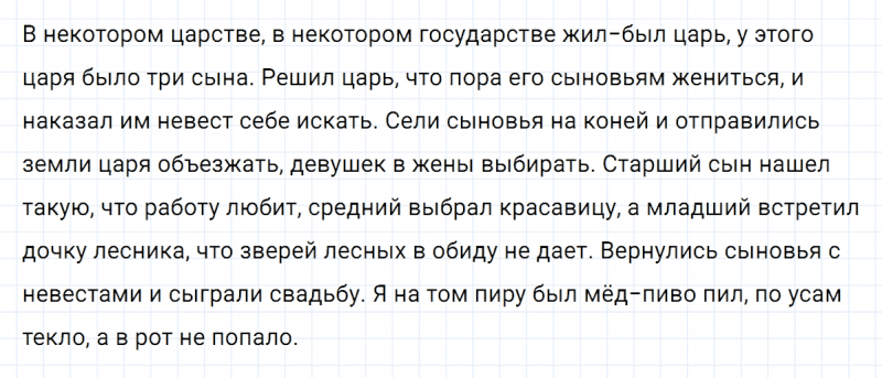 ГДЗ по русскому языку 6 класс Ладыженская, Баранов упражнение 72