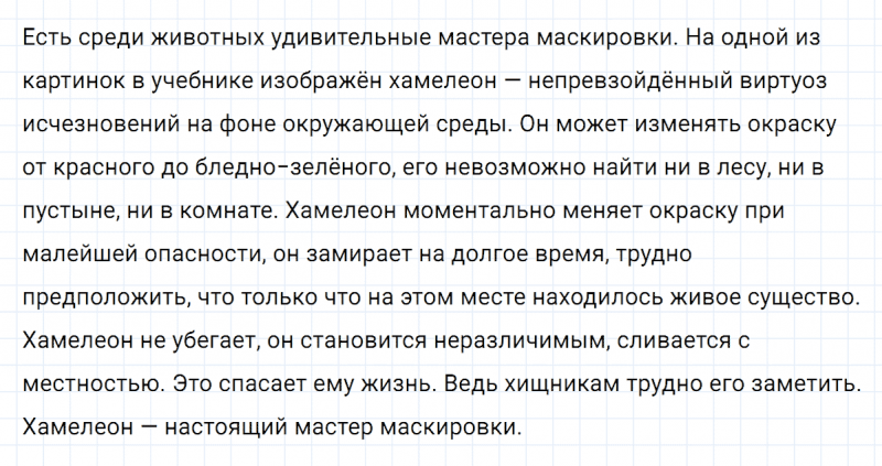 ГДЗ по русскому языку 6 класс Ладыженская, Баранов упражнение 73