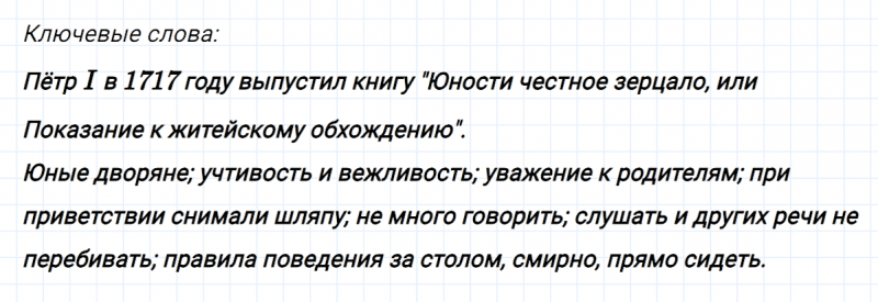 ГДЗ по русскому языку 6 класс Ладыженская, Баранов упражнение 74
