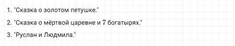 ГДЗ по русскому языку 6 класс Ладыженская, Баранов упражнение 77