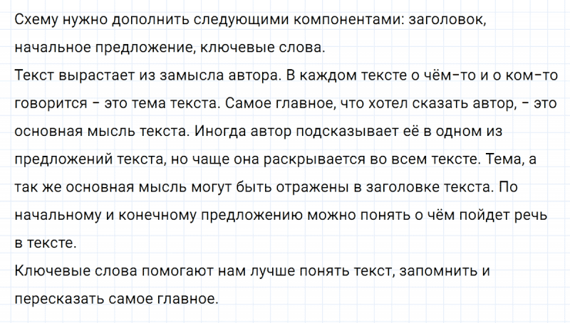 ГДЗ по русскому языку 6 класс Ладыженская, Баранов упражнение 80