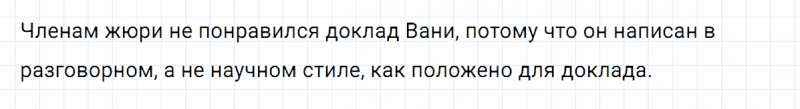 ГДЗ по русскому языку 6 класс Ладыженская, Баранов упражнение 84