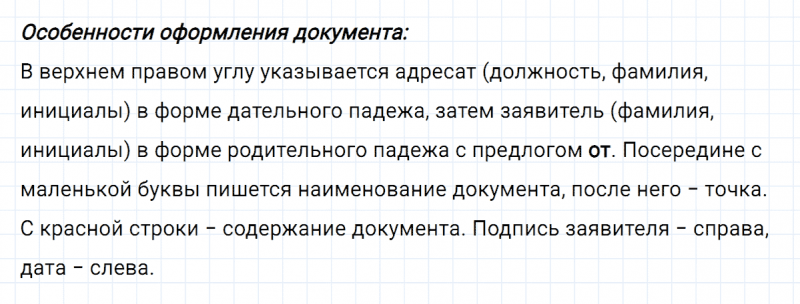ГДЗ по русскому языку 6 класс Ладыженская, Баранов упражнение 89