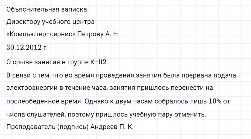 ГДЗ по русскому языку 6 класс Ладыженская, Баранов упражнение 90