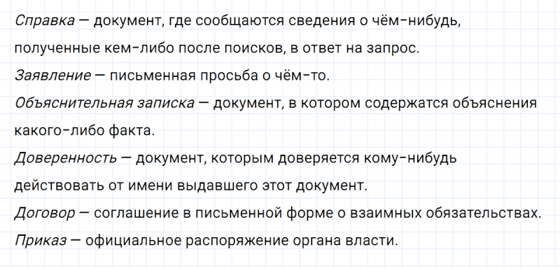 ГДЗ по русскому языку 6 класс Ладыженская, Баранов упражнение 91