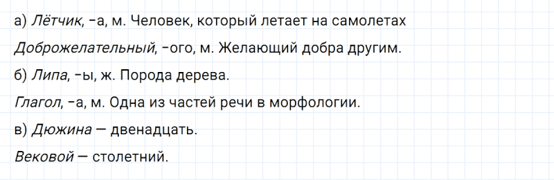 ГДЗ по русскому языку 6 класс Ладыженская, Баранов упражнение 93
