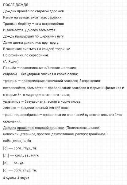 ГДЗ по русскому языку 6 класс Ладыженская, Баранов упражнение 96