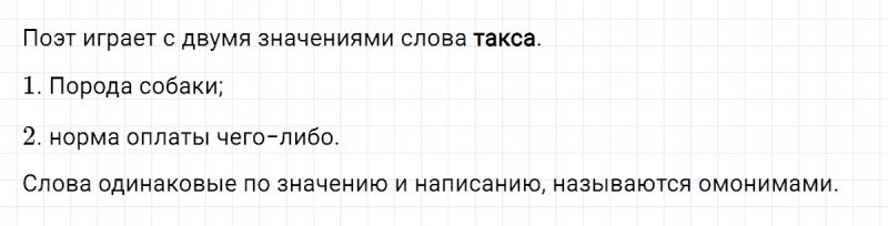ГДЗ по русскому языку 6 класс Ладыженская, Баранов упражнение 98