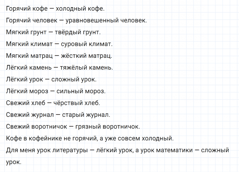 ГДЗ по русскому языку 6 класс Ладыженская, Баранов упражнение 99