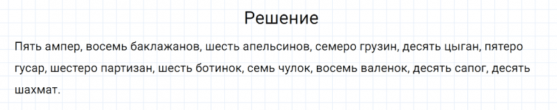 ГДЗ по русскому языку 6 класс Разумовская, Львова, Капинос упражнение 103