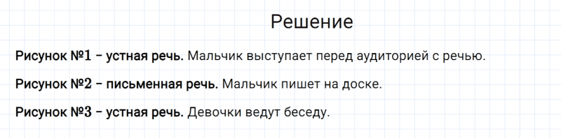 ГДЗ по русскому языку 6 класс Разумовская, Львова, Капинос упражнение 11