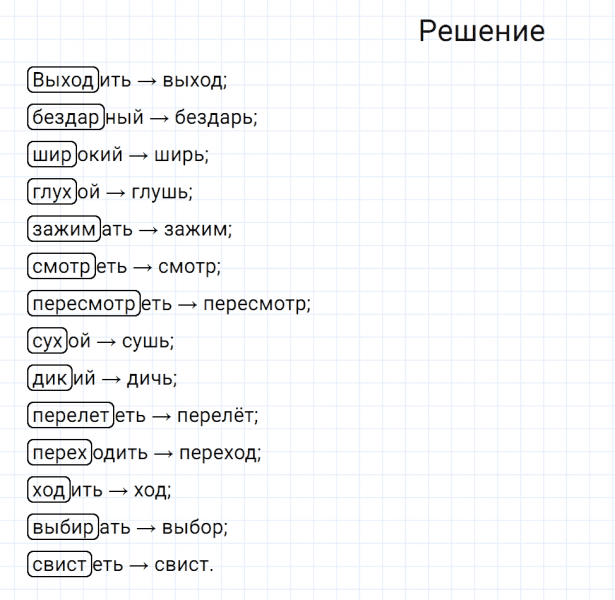 ГДЗ по русскому языку 6 класс Разумовская, Львова, Капинос упражнение 113