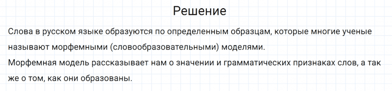 ГДЗ по русскому языку 6 класс Разумовская, Львова, Капинос упражнение 116