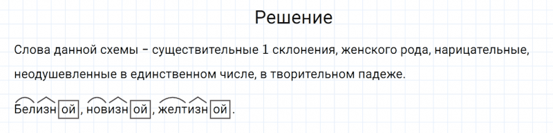 ГДЗ по русскому языку 6 класс Разумовская, Львова, Капинос упражнение 117