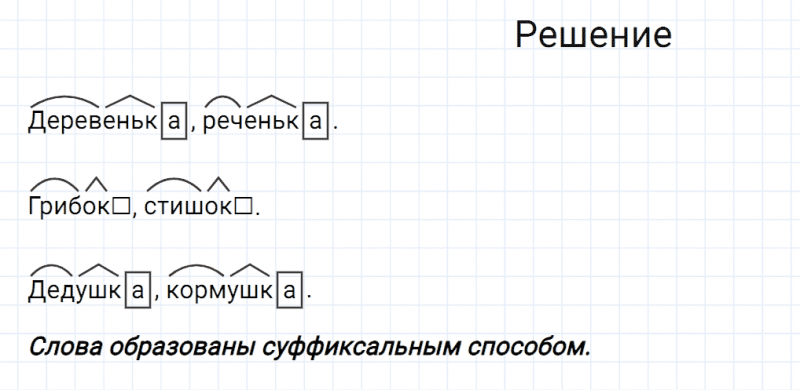 ГДЗ по русскому языку 6 класс Разумовская, Львова, Капинос упражнение 118
