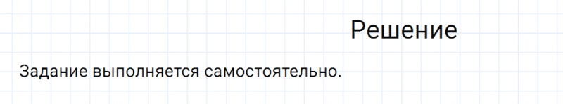 ГДЗ по русскому языку 6 класс Разумовская, Львова, Капинос упражнение 133