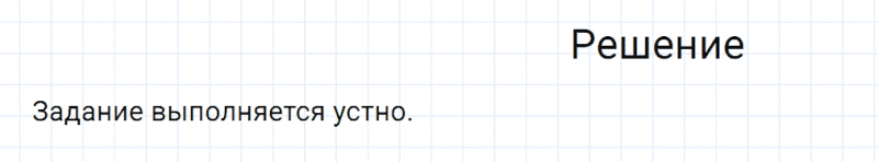 ГДЗ по русскому языку 6 класс Разумовская, Львова, Капинос упражнение 136