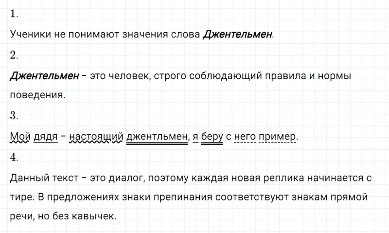 ГДЗ по русскому языку 6 класс Разумовская, Львова, Капинос упражнение 138