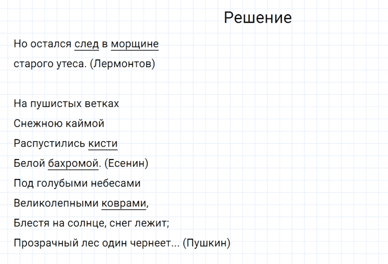 ГДЗ по русскому языку 6 класс Разумовская, Львова, Капинос упражнение 146