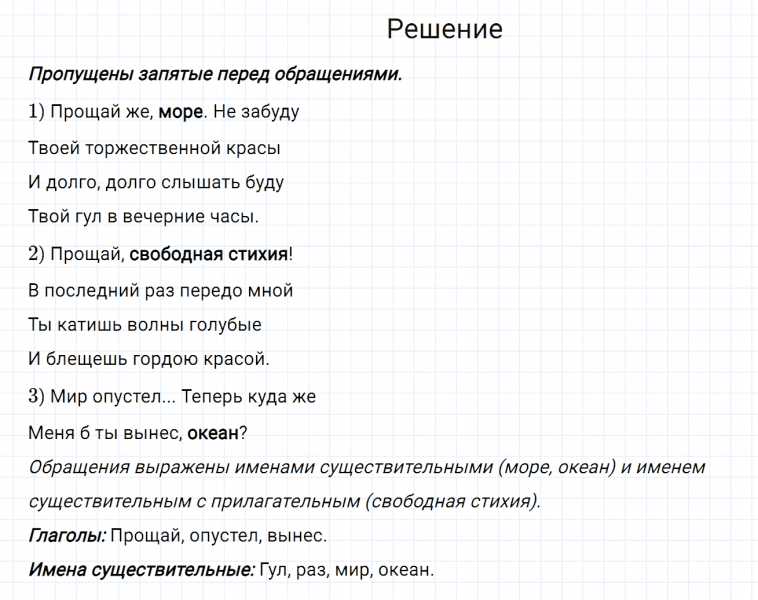ГДЗ по русскому языку 6 класс Разумовская, Львова, Капинос упражнение 152